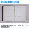 Takahashi No. 972 Notebook, Starts April 2025, A5 Weekly Ring