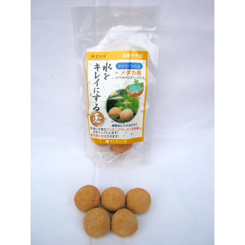 Sun Muse Zeolite Ball for Medallion