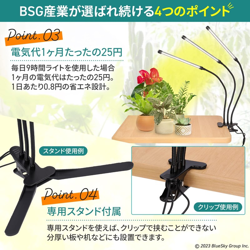 BSG Sangyo Plant Growing Light, LED (Japanese Brand) 100W Equivalent,