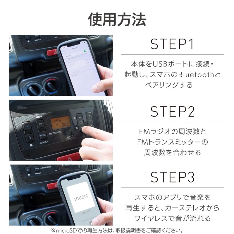 Kashimura NKD-219 Bluetooth FM Transmitter, Full Band, USB 2 Ports