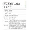Innisfree Skinny Meticulous Mascara 3.5g / 이니스프리 스키니 꼼꼼 마스카라