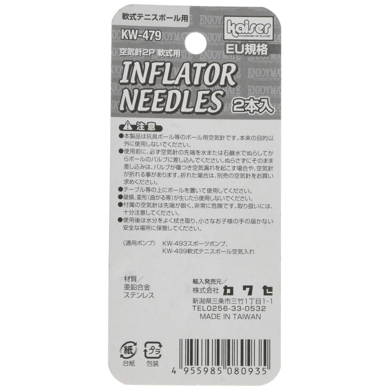 Kaiser KW-479 Air Needle 2P for Soft Type EU Standard