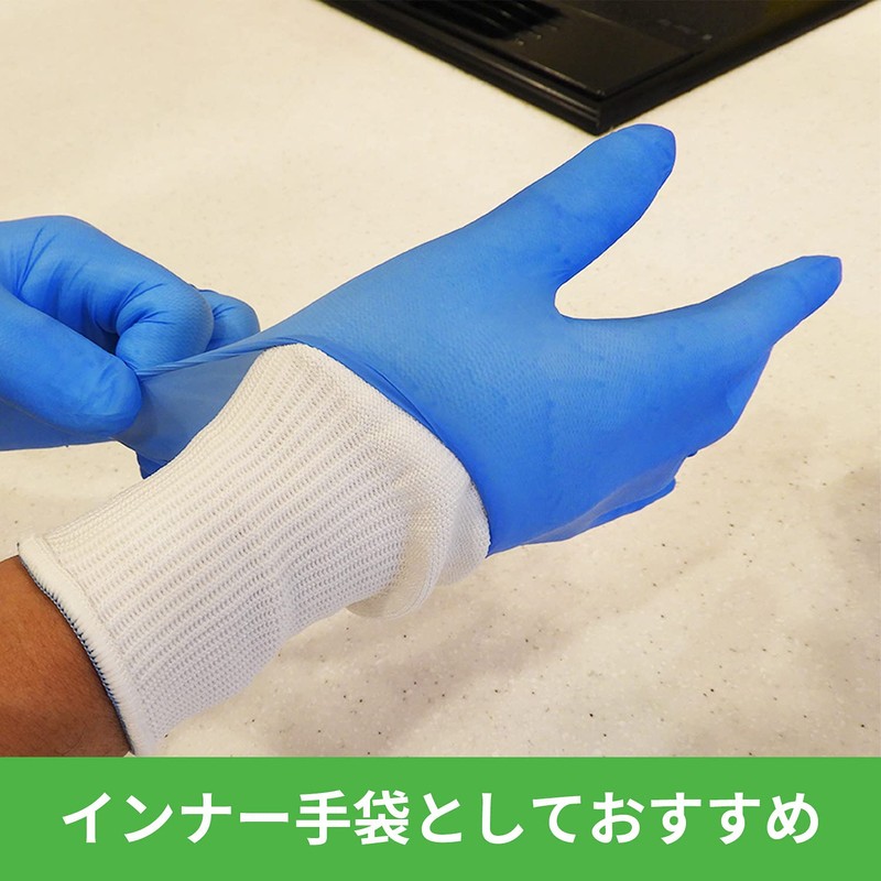 Weed [Food Hygiene Law Compliant & Cut Resistant Level D]