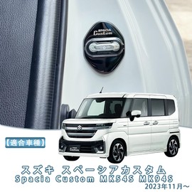 TADOKAPATU Suzuki Spacia Custom MK54S MK94S Striker Cover Door Lock Cover Chrome Accessories Interior Parts Spacia Custom Stainless Steel 4PCS Easy Installation (Black) SPAT-MSGB