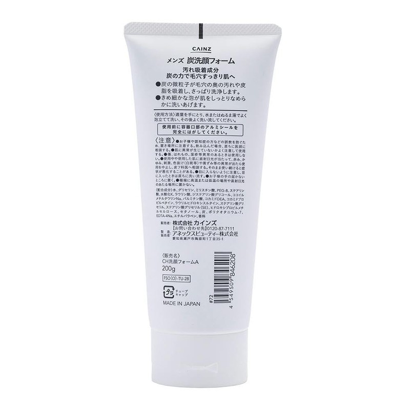 CAINZ Men's Charcoal Facial Wash Foam, 7.1 oz (200 g)