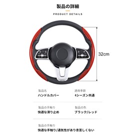 Steering Wheel Cover, Carbon Fiber, Anti-slip, Sweating, Breathable, Abrasion Resistant, Durable, Ultra Thin, Fits S/M (Carbon, Red)