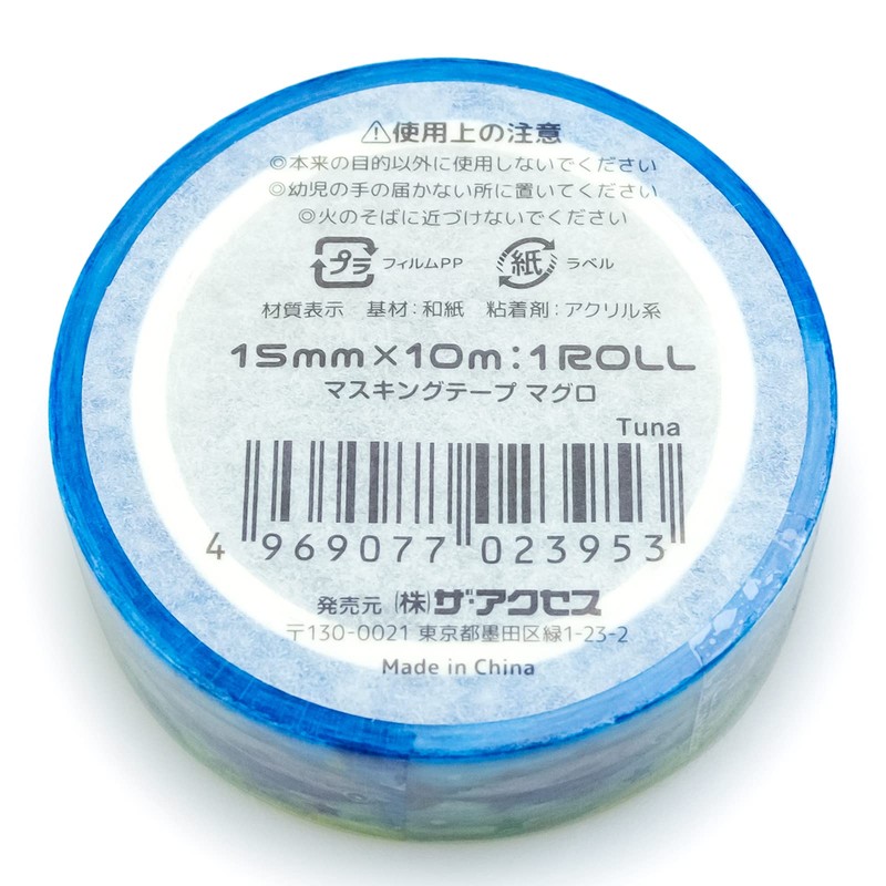 The Access Fish Masking Tape Marine Friends Tuna 0.6 inch