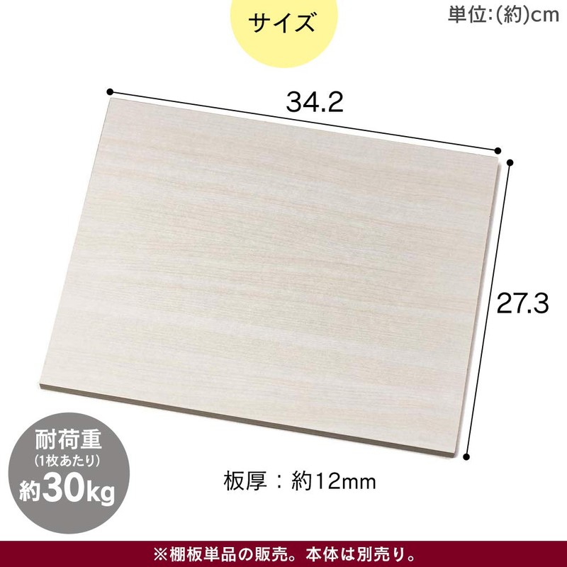 Iris Ohyama PBTA-34 Color Box Shelf, Color Off-White, Width 13.5