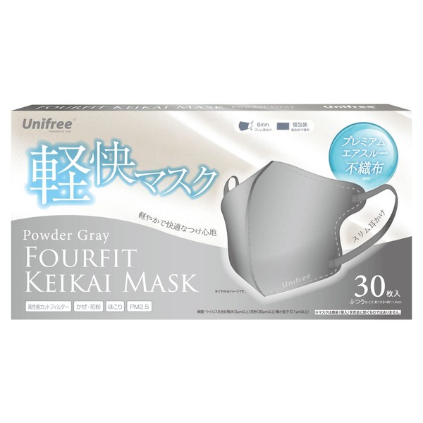 [UNIFREE] 軽快マスク 30枚入 立体マスク 不織布マスク 個包装 プレミアムマスク (パウダーグレー)