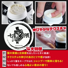 SWELL Nanakuma Wax, Hard 3.5 oz (100 g), Men's Gel Wax, Hair Wax, Single Item