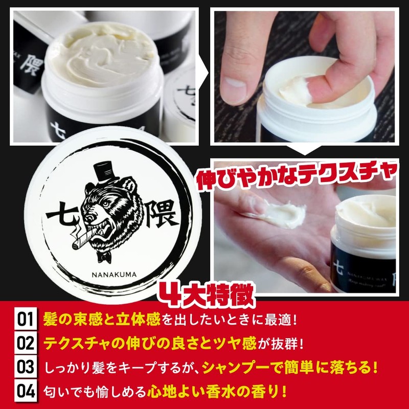 SWELL Nanakuma Wax, Hard 3.5 oz (100 g), Men's Gel