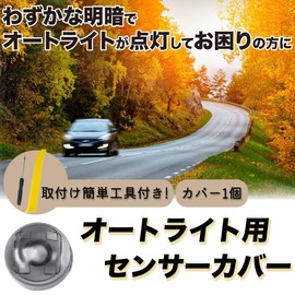 ROOOCYY Universal Auto Light Sensor Cover, Compatible with Toyota, Lexus, Daihatsu, 0.7 inches (18 mm), Translucent, Clear Black, Conlite Sensor, Tool Included, 2 Pieces