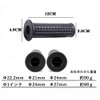 Beatus Bike Handle Grip 22.2mm 1 inch/25 mm Through Type