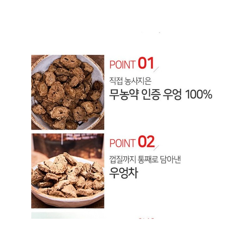 국산 볶은 우엉차 효능 카페인 없는 물대신 우엉차 만들기 무농약