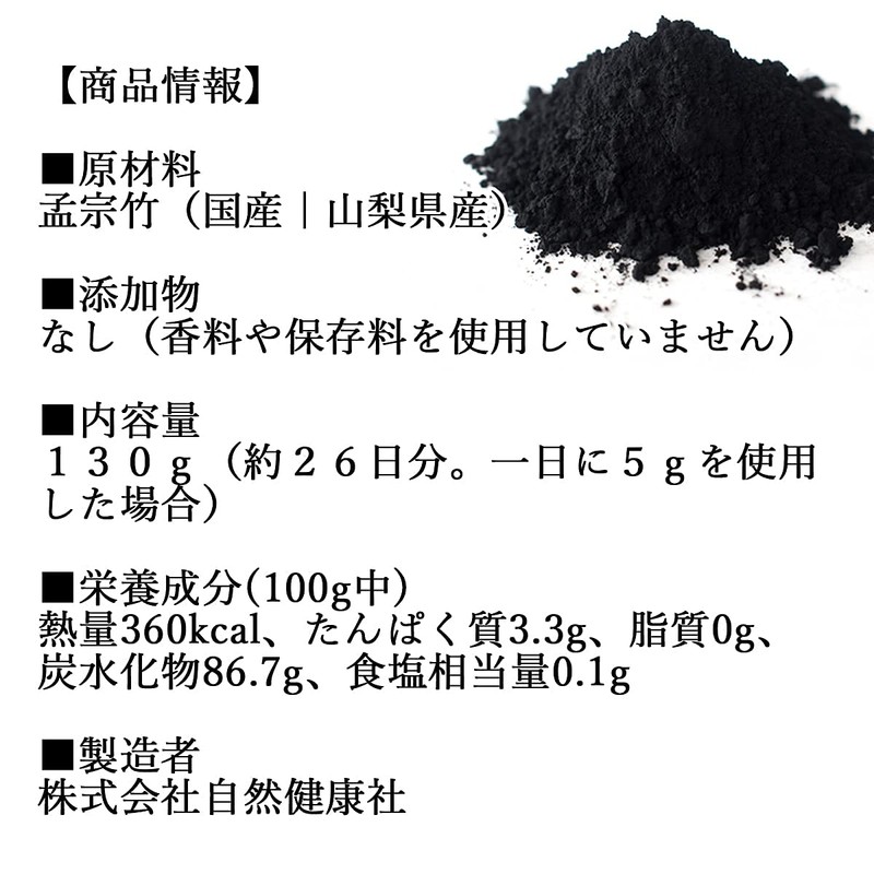 Natural Health Co. Bamboo Charcoal Powder, Made in Japan, 4.6