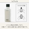 BAUM Moisturizing Emulsion n (For Replacement) Milky Lotion, Forest Bath,