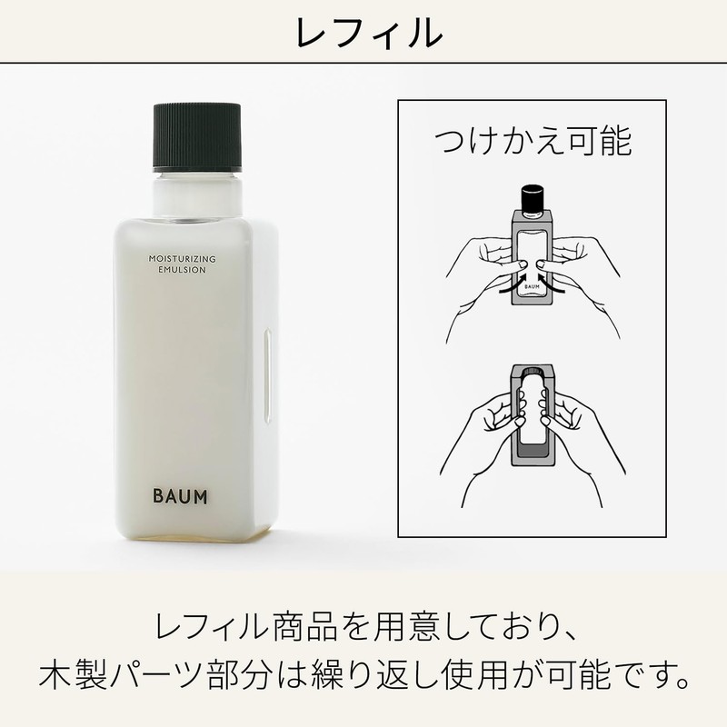 BAUM Moisturizing Emulsion n (For Replacement) Milky Lotion, Forest Bath,