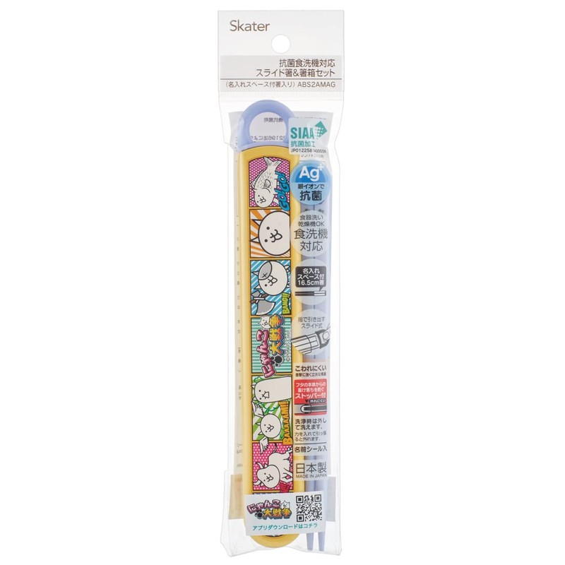 Skater Chopsticks, Chopsticks Case Set for Children, Bento, 16.5cm, Made