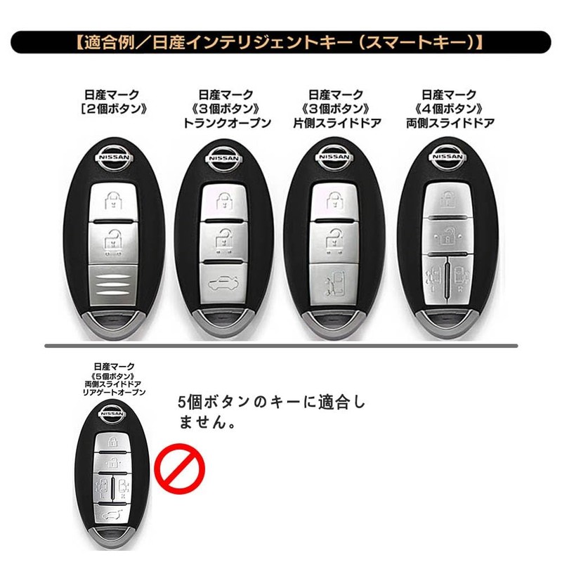 (yoshinari) NISSAN Infiniti Smart Key Case Key Holder Days Serena