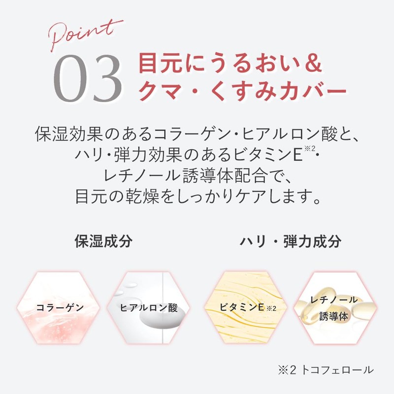 Tinker Wink Eye Bag Eye Color < Pink Beige >PK01