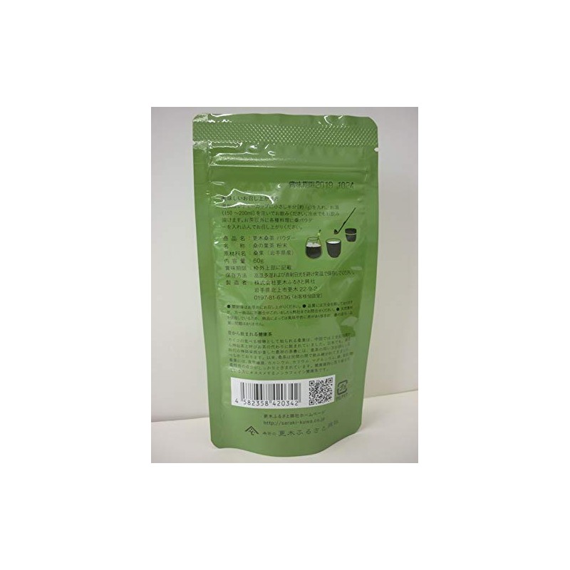 Saraki Mulberry Tea Powder