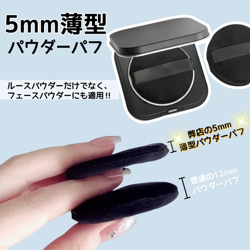 YOYOSOFT Powder Puff Thin Pressed Powder Puff Pack of 2,