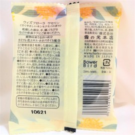 Charlie with Flora Vaseline, 0.5 oz (15 g), Osmanthus Chamomile Flower Extract, Jojoba Oil, Canned