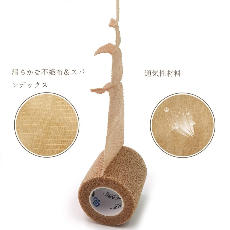 包帯、自己粘着性包帯 くっつく、指、手首、腕、足首弾性包帯、小動物用伸縮包帯5cm 6ロール肌の色6ロールホワイト