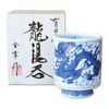 Yunomi Yunomi Tea Bowl, High Quality, Arita Ware, Hasamiyaki, Handwritten,