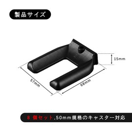 Caster Stoppers, Set of 8, Compatible with 2.0 inches (5 cm), Prevents Scratches, Floor Protection, Wheel Chocks, Wheel Chocks, Wheel Chocks, Rubber Material, Furniture Secure, Anti-Slip, Protection