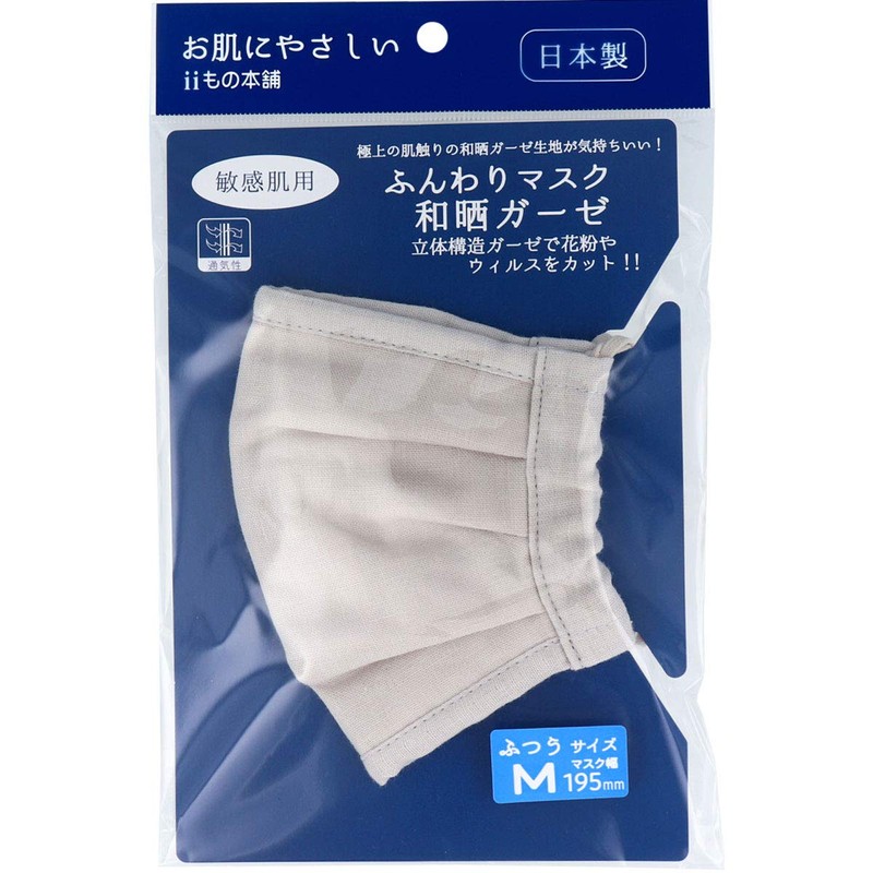 Soft Mask, Japanese Gauze for Sensitive Skin, Regular Size, Gray,