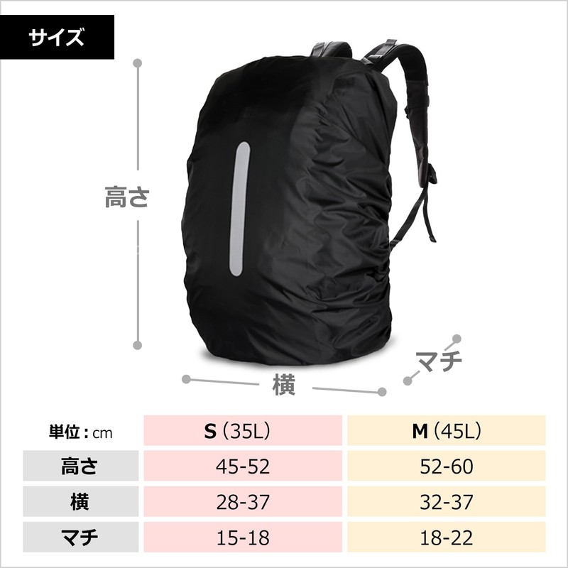 D-Sac Backpack Cover, Waterproof, Rain Cover, Rain Protection, Heavy Duty,