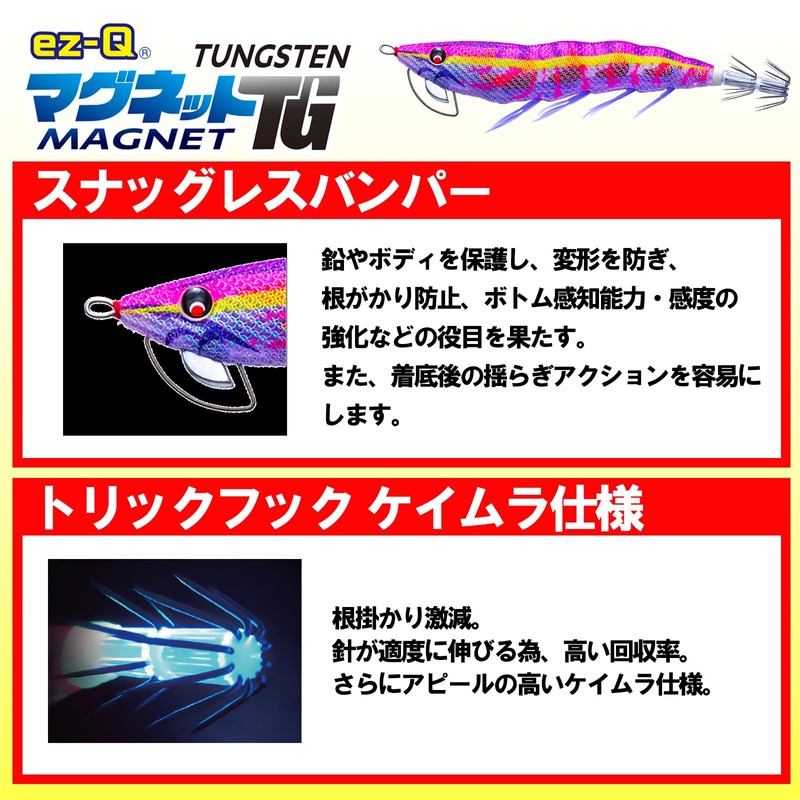 DUEL Easy Q Magnet TG No. 3.5 0.6 oz (18.5