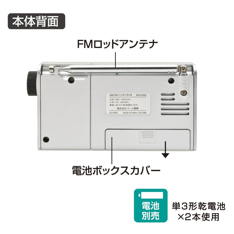 Ohm RAD-P503S 03-0990 AudioComm AM/FM Handy Radio Silver