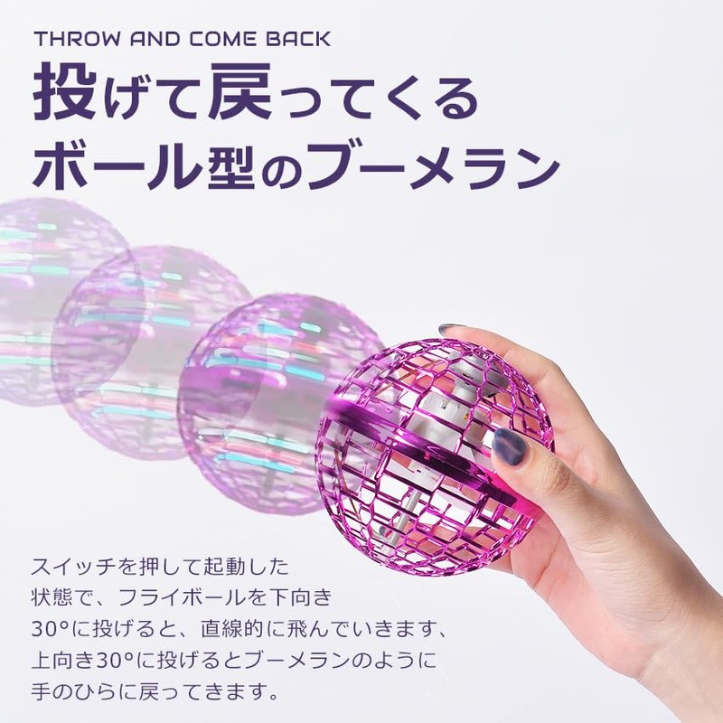 Flying Light Ball The Flying Light Ball Rainbow Large