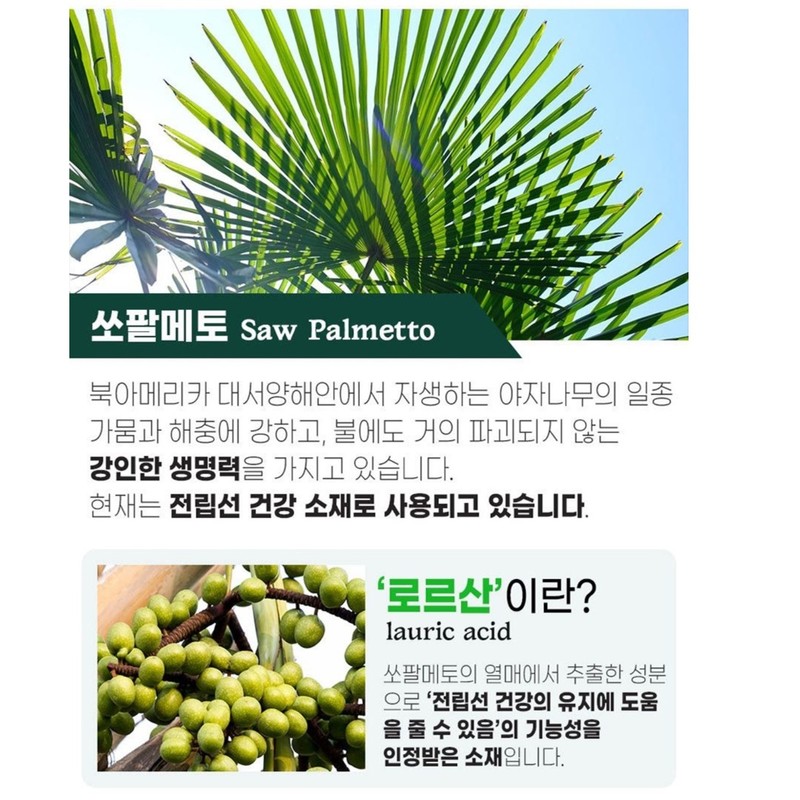 Saw Palmetto Prostate Saw Palmetto Nutrient Supplement for Approximately 4