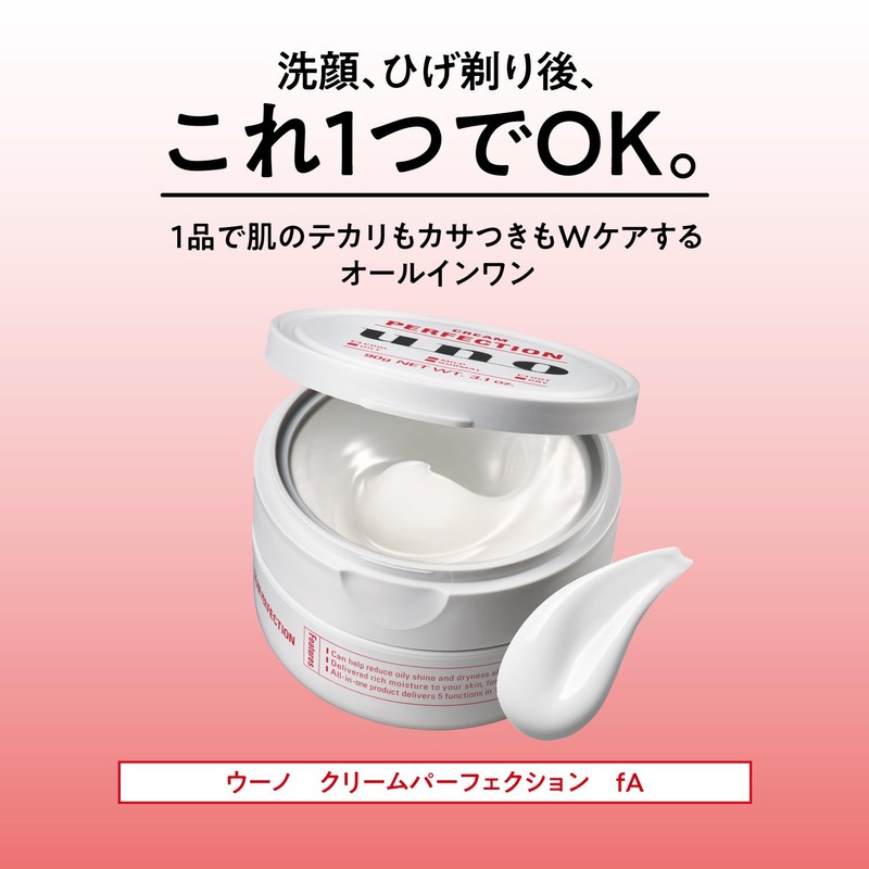 Uno Cream Perfection All-in-One Cream, 3.2 oz (90 g) x