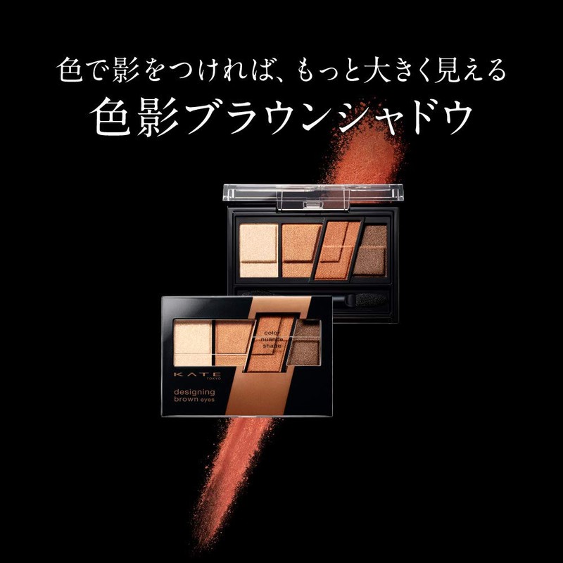 Kate BR-4 Designing Brown Eyes Eyeshadow, Red Brown, 0.1 oz.