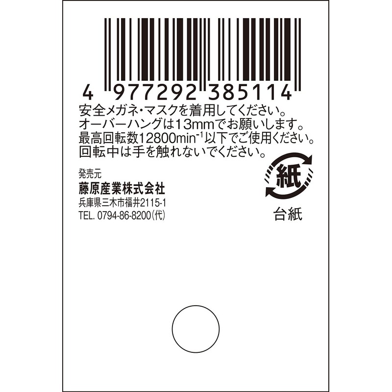SK11 Whetstone with Shaft Diameter 0.2 inch (6 mm), For