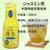 Fuji no Kokumi Yucha Jasmine Tea, 6.8 fl oz (200