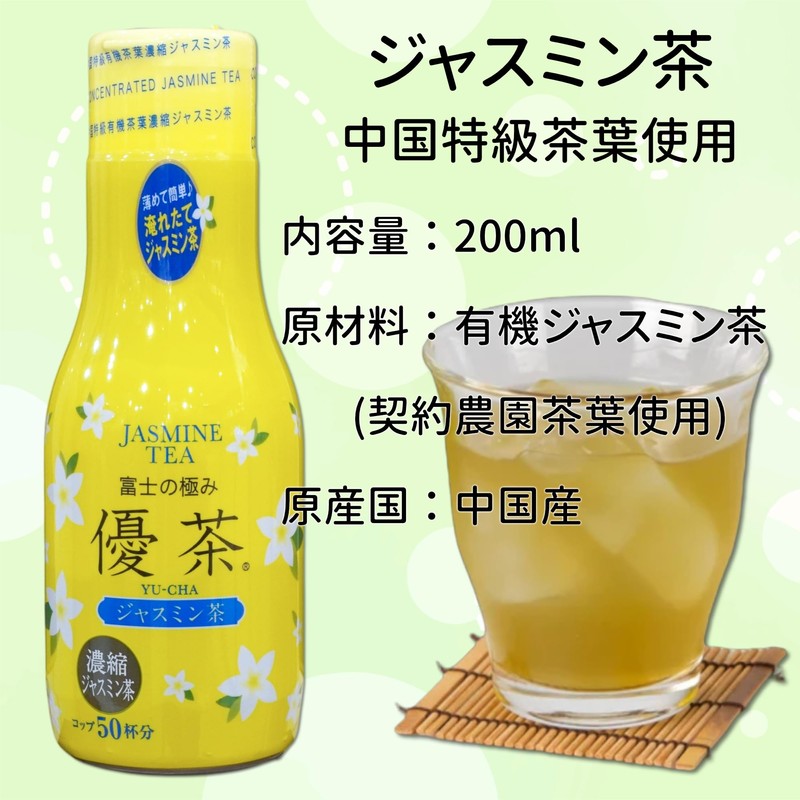 Fuji no Kokumi Yucha Jasmine Tea, 6.8 fl oz (200