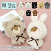 AppelToi Plush Toy, Lui Doll, Mascot, Sewing, Sewing, Chibi Doll,