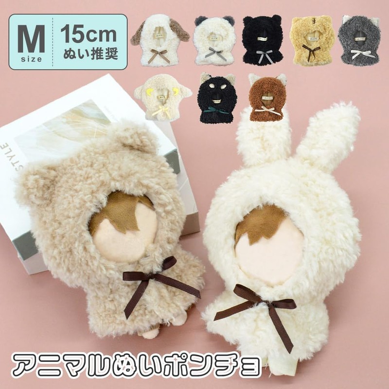 AppelToi Plush Toy, Lui Doll, Mascot, Sewing, Sewing, Chibi Doll,