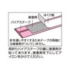 CAPTAIN88 Captain Quilt Bias Tape, Bi-folded, 0.2 in (6 mm)