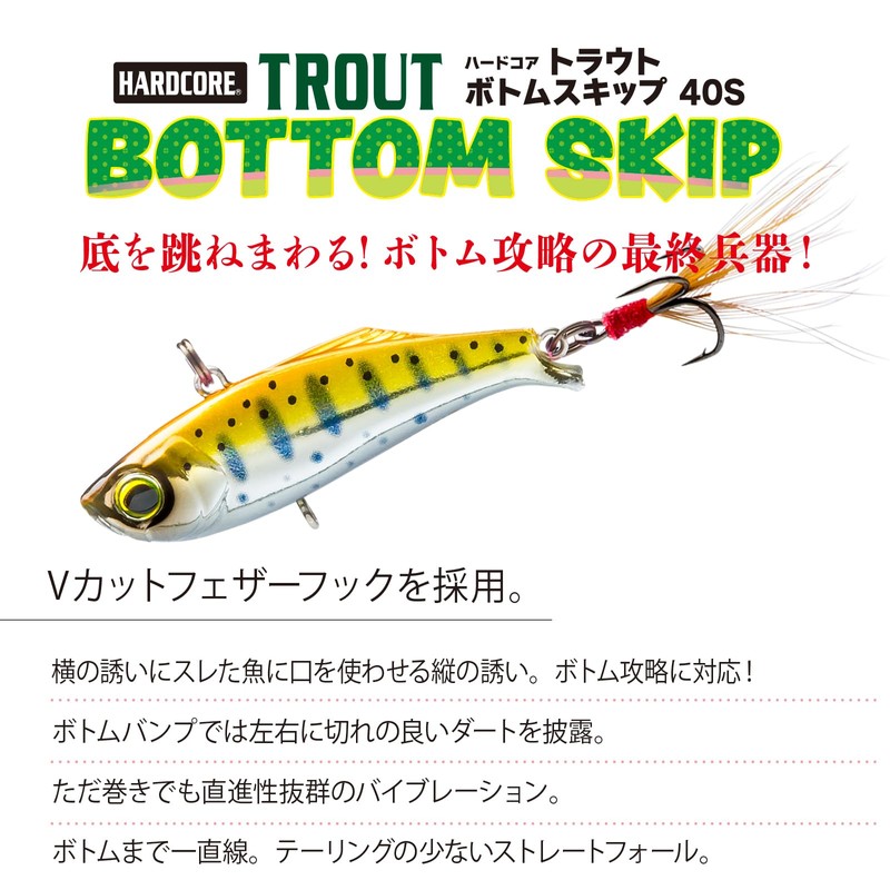 DUEL(デュエル) ハードコア トラウト ボトムスキップ 40シンキング 40mm サイトアユ
