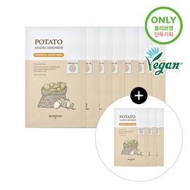 SKINFOOD Mask Sheet 7+3ea Special Set (Carrot Carotene / Potato Madecassoside / Pantothenic Water Parsley) - Pantothenic Water Parsley Mask 7P + 3P