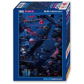 【Made in Japan】Beverly 150 Large Jigsaw Puzzle Let's Learn About Deep Sea Creatures! (26×38cm / 10.2×15.0 inches) L74-191