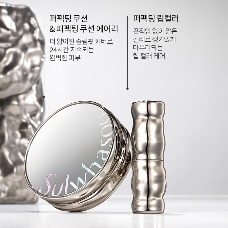 Sulwhasoo [설화수]퍼펙팅 립컬러 [Sulwhasoo] Perfecting Lip Color