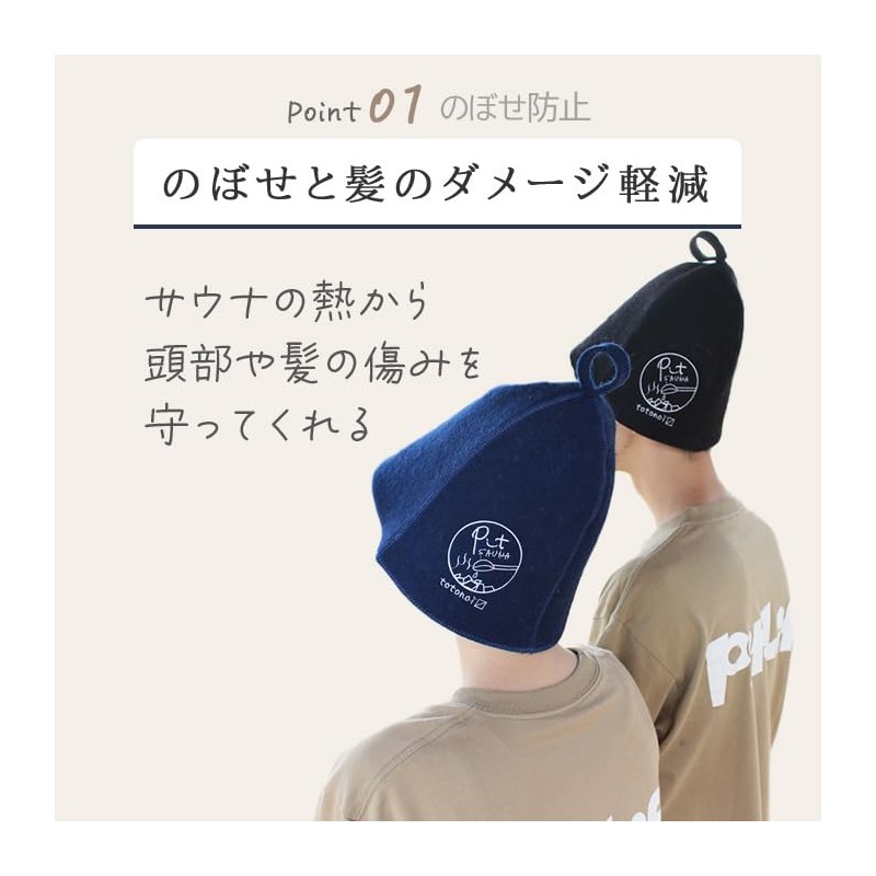 Pit SAUNA Sauna Hat with Logo (4 Colors/100% Wool), Wool