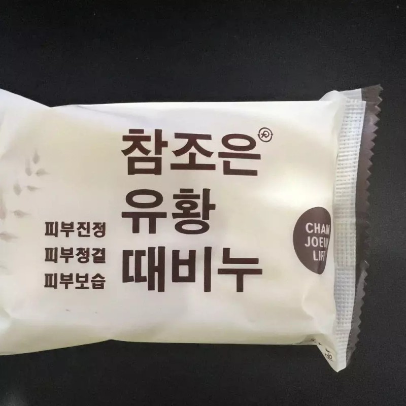 Milly 유황때비누150g 3개1세트 피부진정 청결 목욕비누 밀이 세안 고급 Sulfur